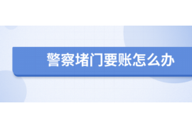 中山为什么选择专业追讨公司来处理您的债务纠纷？